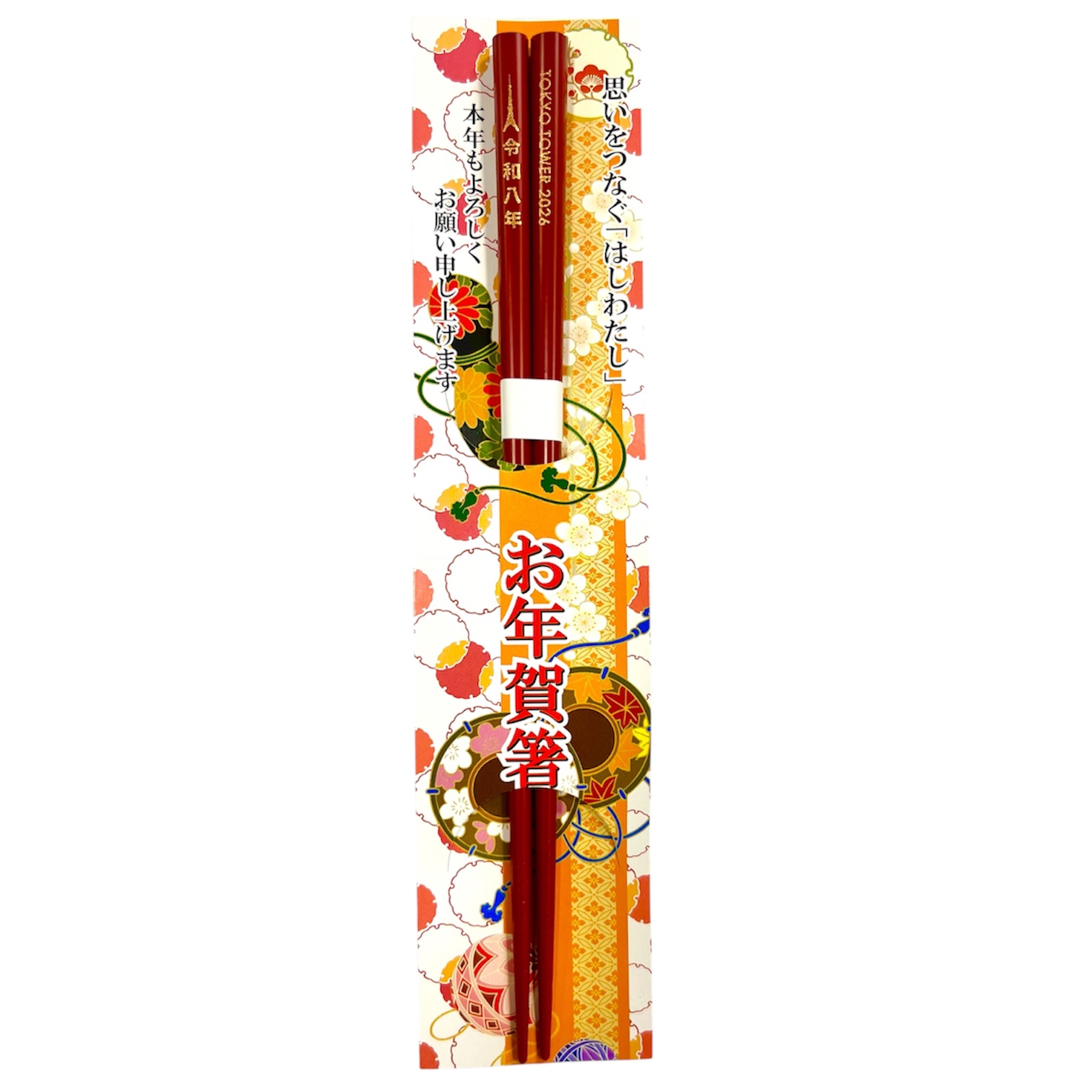 東京タワーお年賀箸（2026年）